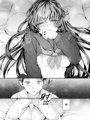 [スミヤ] ストレンジ (COMIC 快楽天 2026年1月号)｜似曾相识 [暴碧汉化组] [DL版]_21