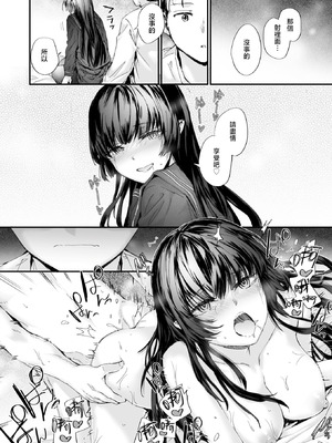 [スミヤ] ストレンジ (COMIC 快楽天 2026年1月号)｜似曾相识 [暴碧汉化组] [DL版]_23