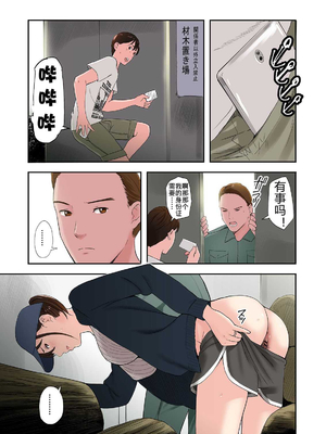 [五味滓太郎]村の淫習で筆おろしされた結果、第一至最終話[中国翻訳][疏碼][MacTL 個人翻譯]_017