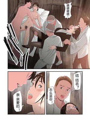 [五味滓太郎]村の淫習で筆おろしされた結果、第一至最終話[中国翻訳][疏碼][MacTL 個人翻譯]_042