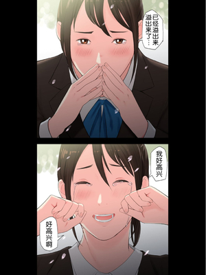 [五味滓太郎]村の淫習で筆おろしされた結果、第一至最終話[中国翻訳][疏碼][MacTL 個人翻譯]_048