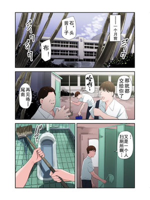 [五味滓太郎]村の淫習で筆おろしされた結果、第一至最終話[中国翻訳][疏碼][MacTL 個人翻譯]_053