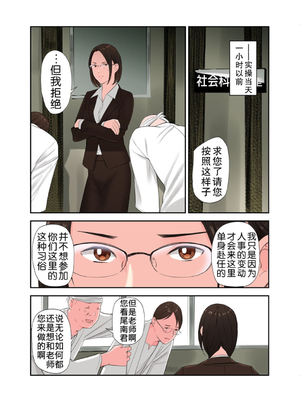 [五味滓太郎]村の淫習で筆おろしされた結果、第一至最終話[中国翻訳][疏碼][MacTL 個人翻譯]_057