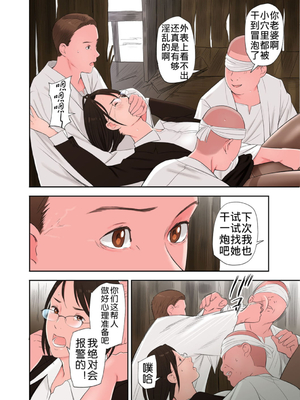 [五味滓太郎]村の淫習で筆おろしされた結果、第一至最終話[中国翻訳][疏碼][MacTL 個人翻譯]_063