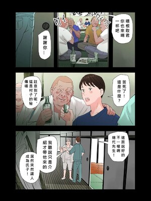 [五味滓太郎]村の淫習で筆おろしされた結果、第一至最終話[中国翻訳][疏碼][MacTL 個人翻譯]_100