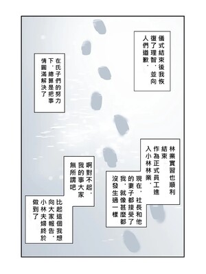 [五味滓太郎]村の淫習で筆おろしされた結果、第一至最終話[中国翻訳][疏碼][MacTL 個人翻譯]_125