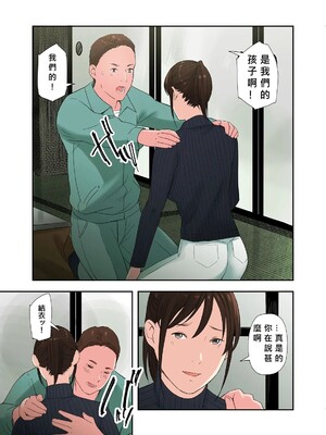 [五味滓太郎]村の淫習で筆おろしされた結果、第一至最終話[中国翻訳][疏碼][MacTL 個人翻譯]_127