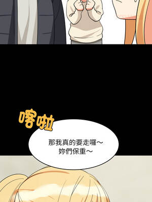 家教住我家 70-71話_70_03_nouh