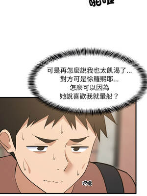 家教住我家 70-71話_71_03_pcmc