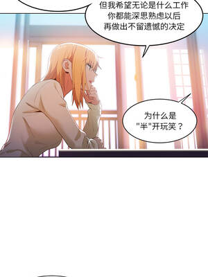 她的直播间 37-38話_37_6_kudn