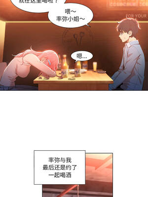 她的直播间 37-38話_38_1_gnxi