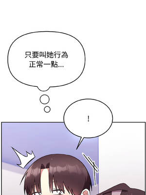 說不出口的祕密 26-27話_26_05_ikby