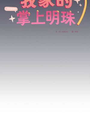 我家的掌上明珠 22-23話_22_13_xcak