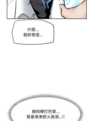 超導體大叔 14-15話_14_05_ktvr