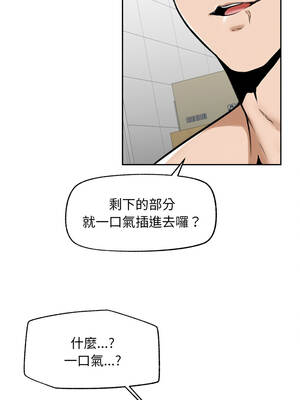 超導體大叔 14-15話_15_06_phpr