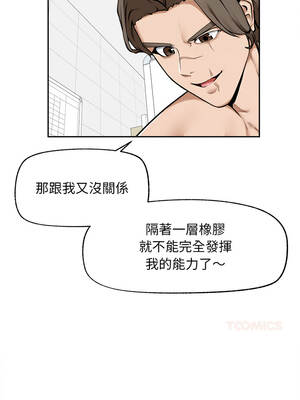 超導體大叔 14-15話_15_13_irvd