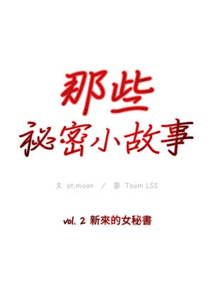 那些祕密小故事 6-7話_06_01_uxly