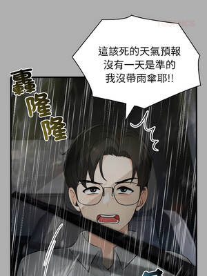 路邊阿伯的神奇靈藥 1-4話_01_06_boyl