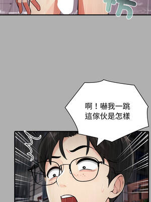 路邊阿伯的神奇靈藥 1-4話_01_10_xtro