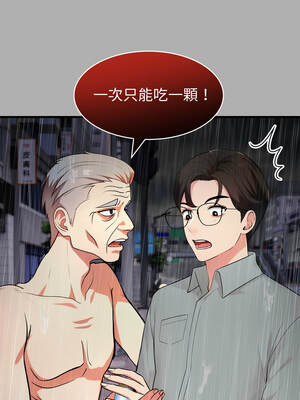 路邊阿伯的神奇靈藥 1-4話_01_12_cotx