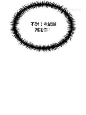 路邊阿伯的神奇靈藥 1-4話_03_09_xxwi