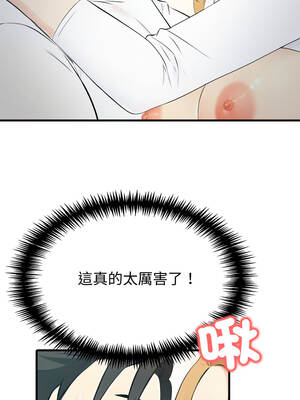 路邊阿伯的神奇靈藥 1-4話_04_10_eeri