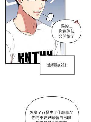 身體力行報師恩 1-5話_01_03_kyny