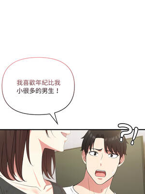 身體力行報師恩 1-5話_01_10_phgt