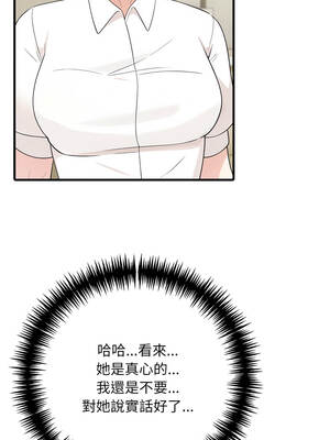 身體力行報師恩 1-5話_04_04_jjfq