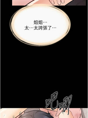 繼母與繼姐 96-97話_96_02_xpwn