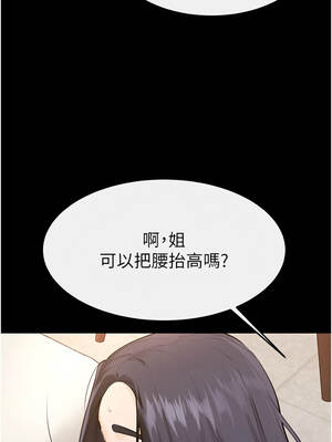 繼母與繼姐 96-97話_96_08_vfdo