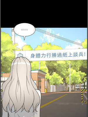 兄妹的秘密授課 84-85話_84_07_vgey