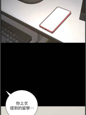 兄妹的秘密授課 84-85話_85_02_wmox