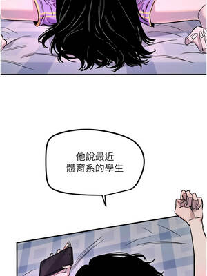 守護天使 58-59話_59_3_amun