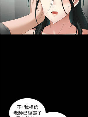 太妹攻略指南 47-48話_47_06_lees