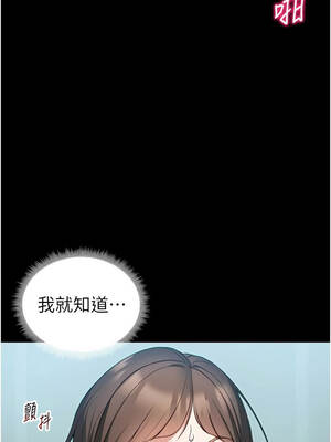 太妹攻略指南 47-48話_48_03_lbyb