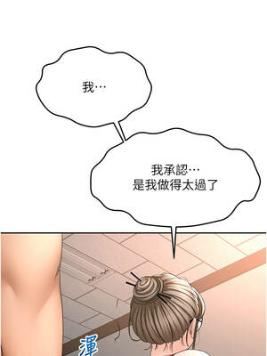 頂加套房的春天 44-45話_44_04_cmfh