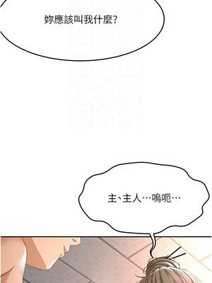 頂加套房的春天 44-45話_44_05_aahh