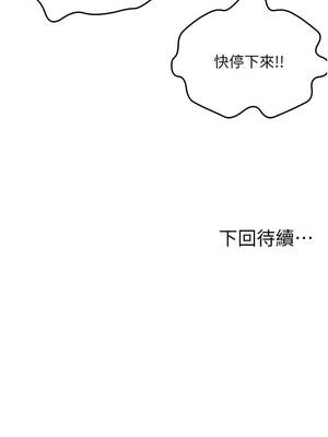 頂加套房的春天 44-45話_44_16_teoe