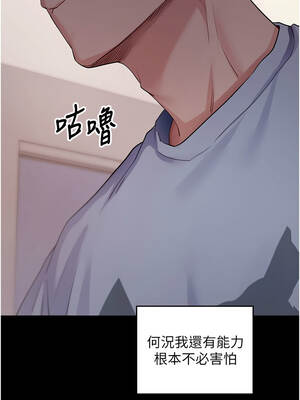 拜脫拜脫App 40-41話_40_01_nsoq