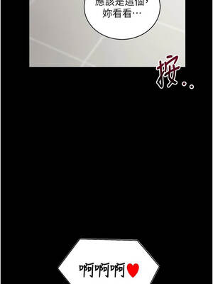 拜脫拜脫App 40-41話_41_19_iako