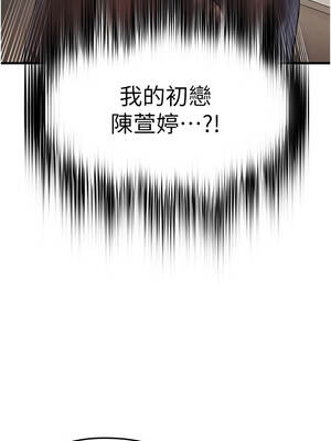 足球型男脫單指南 39-40話_39_01_wkit