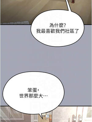 足球型男脫單指南 39-40話_39_05_iwbf