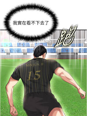 足球型男脫單指南 39-40話_40_05_xygy