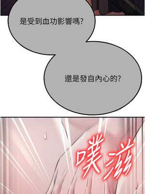 煉慾：色魔再臨 17-18話_17_12_vkmi