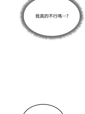 煉慾：色魔再臨 17-18話_17_14_nlaa