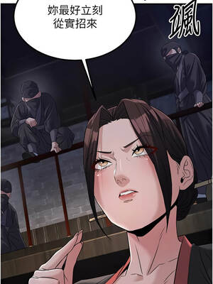 煉慾：色魔再臨 17-18話_18_12_dfrj