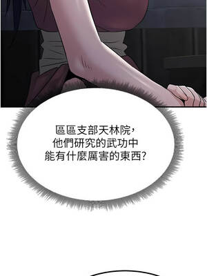 煉慾：色魔再臨 17-18話_18_15_eail