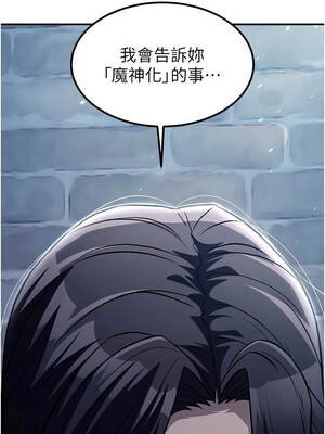 煉慾：色魔再臨 17-18話_18_16_uuiw