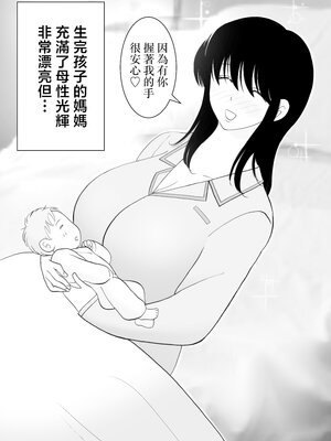 [謙虚素直メテオ] 精通した息子と押しに弱いママの日常 [中国翻訳]_0030